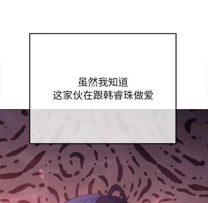 难缠小恶女 第213话