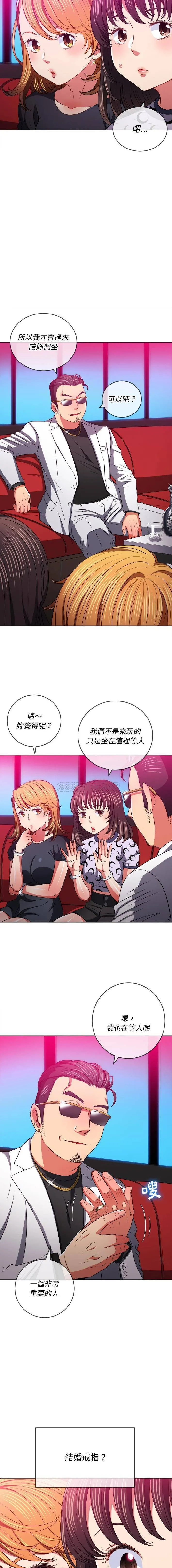 难缠小恶女 第98话
