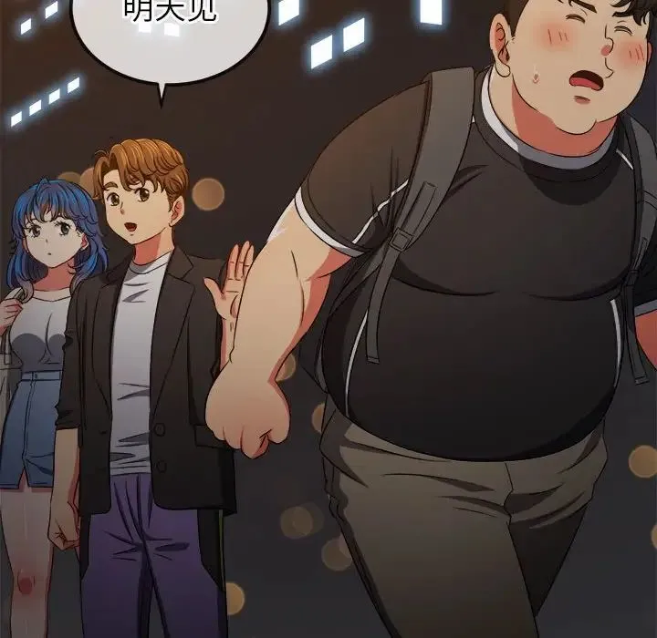 难缠小恶女 第201话