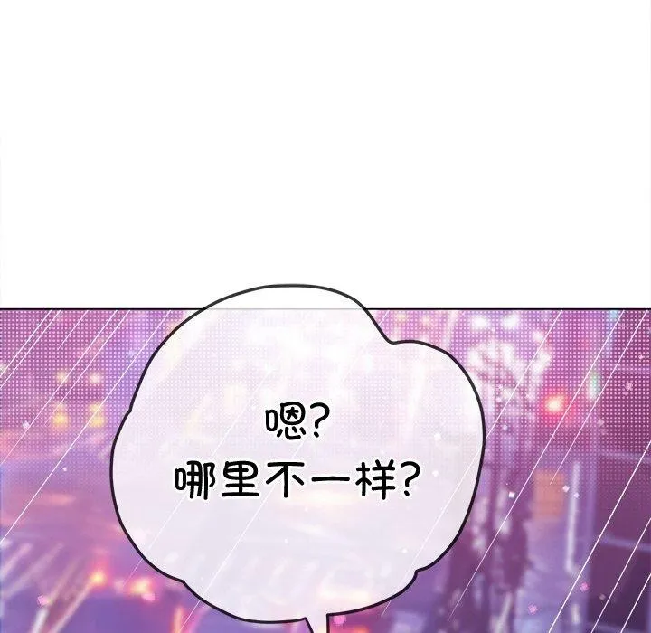 难缠小恶女 第242话