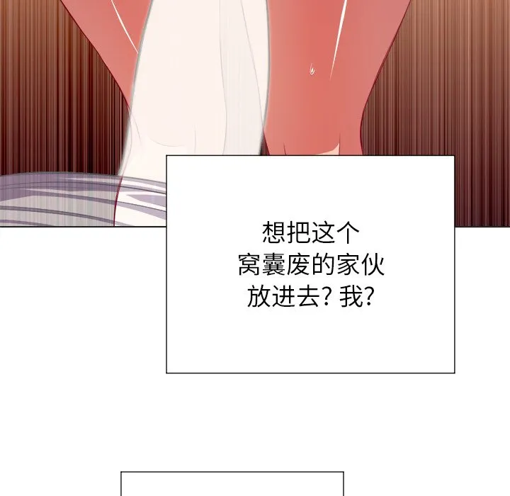 难缠小恶女 第 11 话
