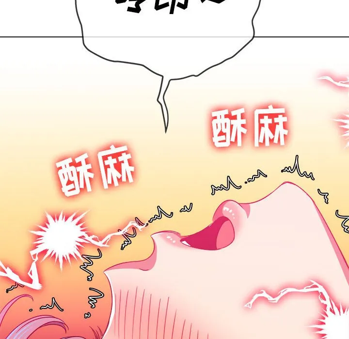 难缠小恶女 第141话
