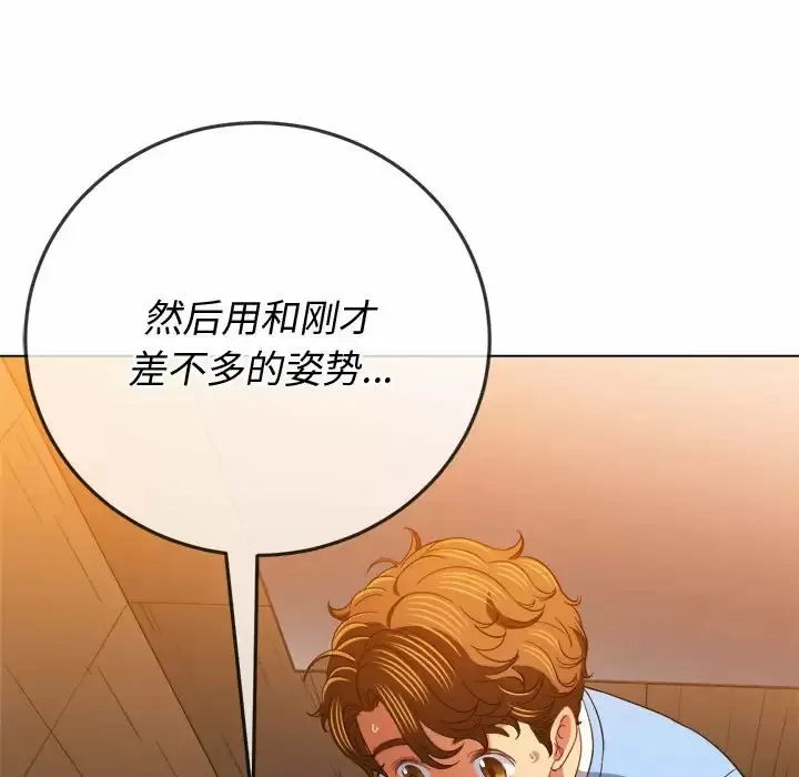 难缠小恶女 第126话