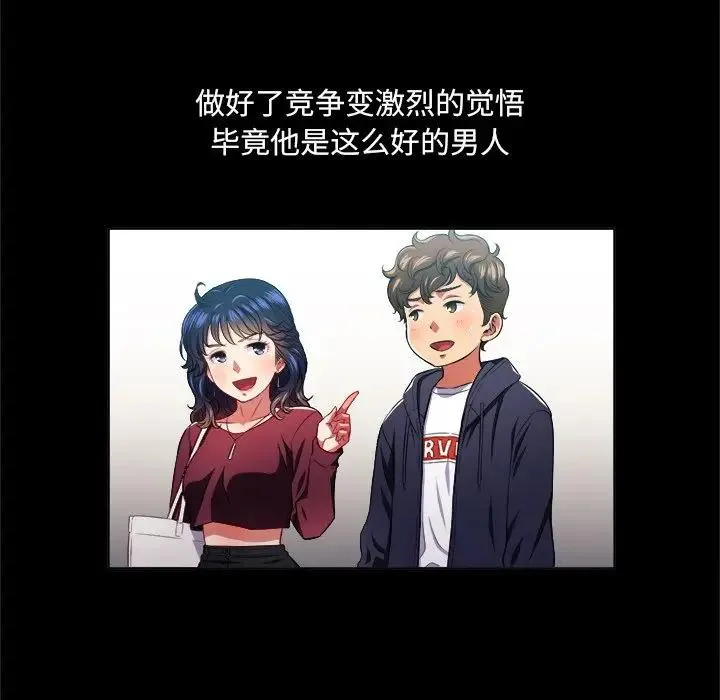 难缠小恶女 第 13 话