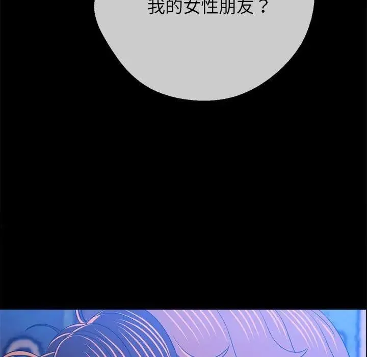 难缠小恶女 第213话
