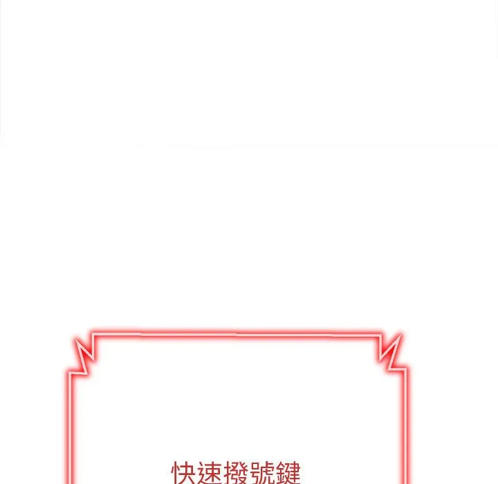 难缠小恶女 第194话