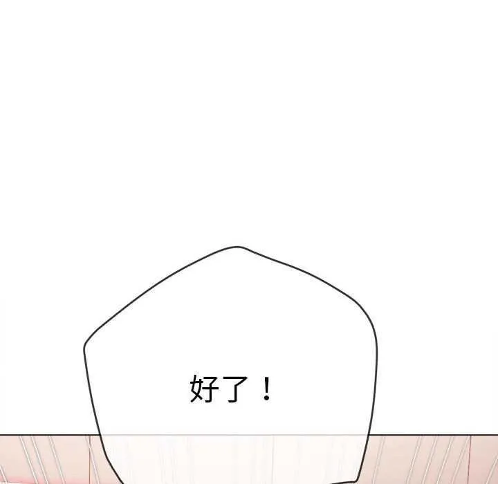 难缠小恶女 第225话