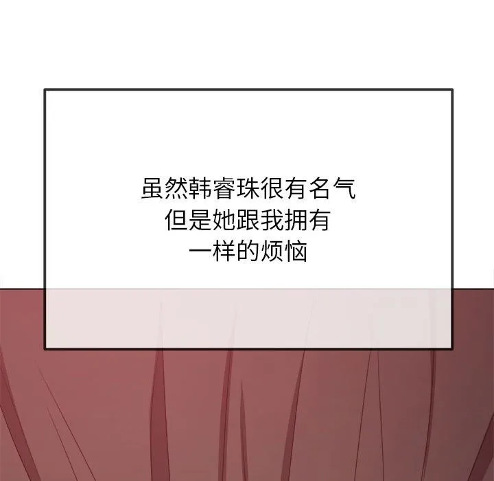 难缠小恶女 第221话