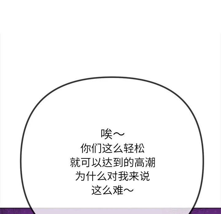 难缠小恶女 第218话