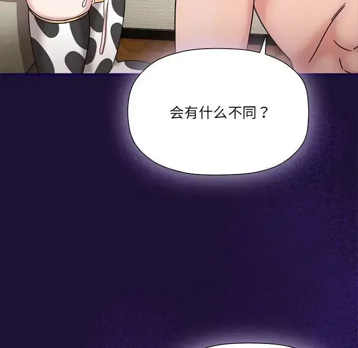 难缠小恶女 第202话