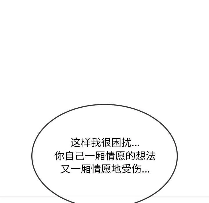 难缠小恶女 第233话