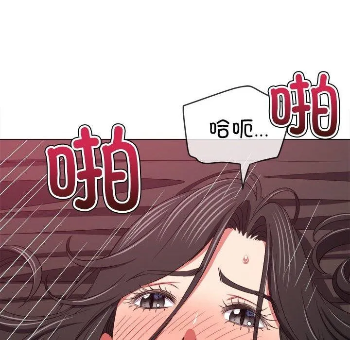 难缠小恶女 第223话