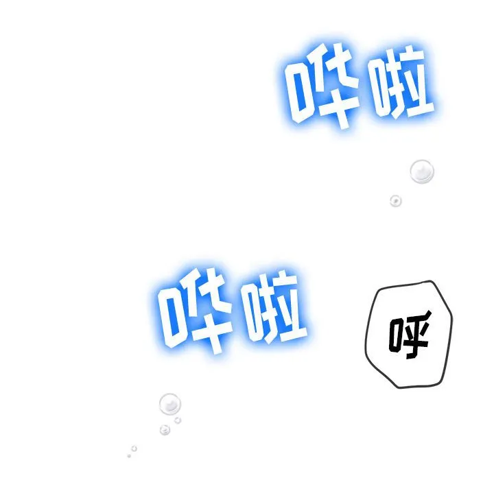 难缠小恶女 第151话