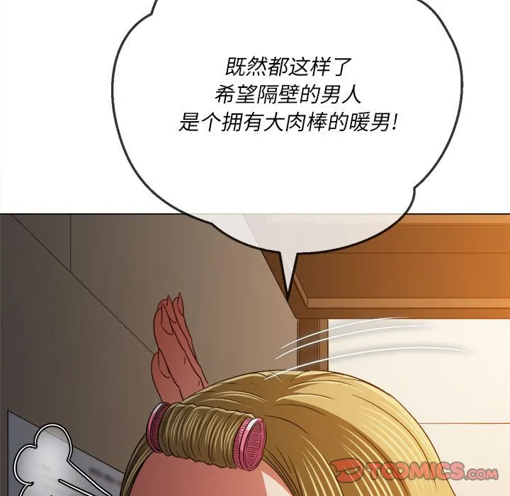 难缠小恶女 第141话