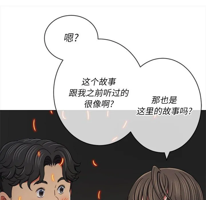 难缠小恶女 第152话