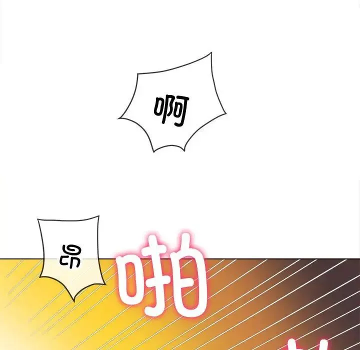 难缠小恶女 第201话