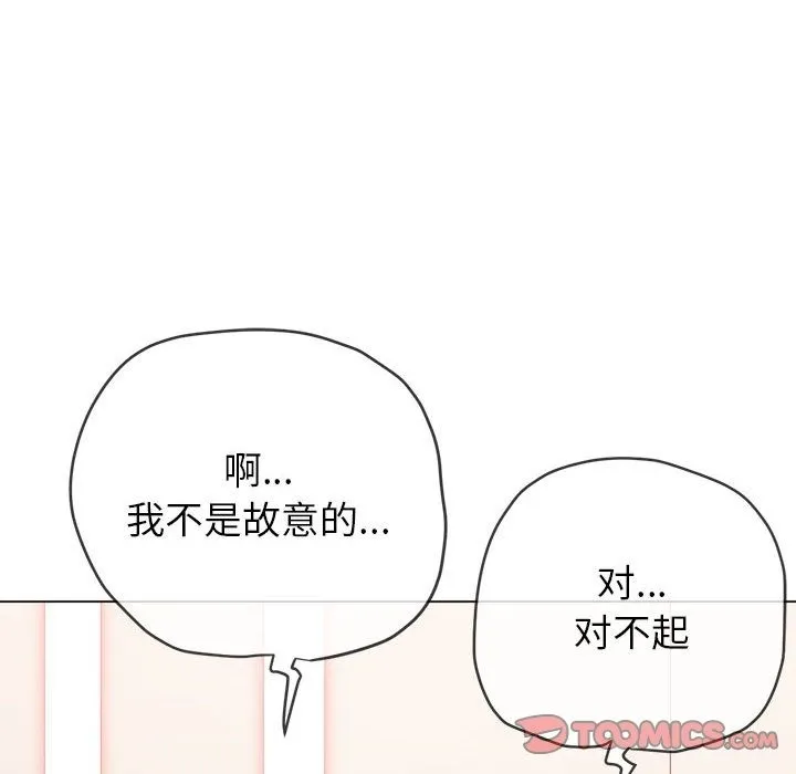 难缠小恶女 第218话