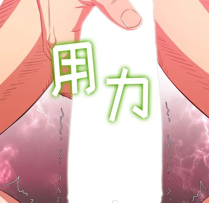 难缠小恶女 第142话