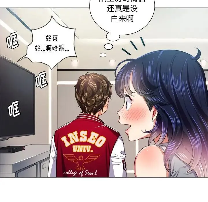 难缠小恶女 第 16 话