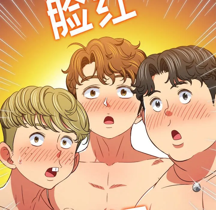 难缠小恶女 第147话
