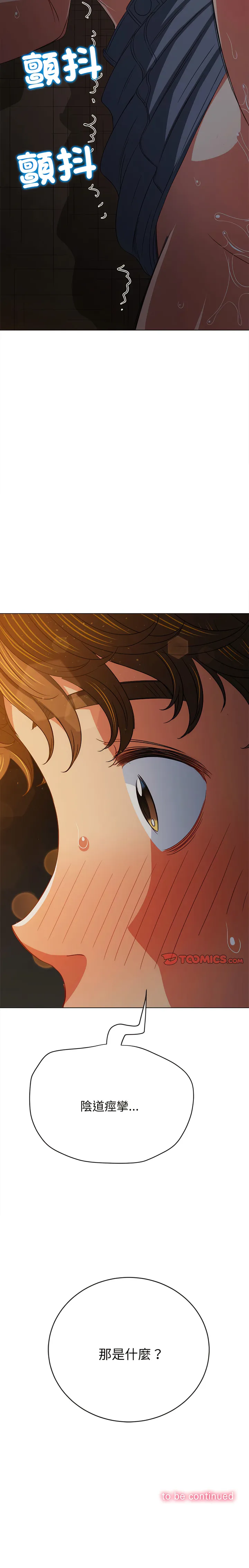 难缠小恶女 第184话