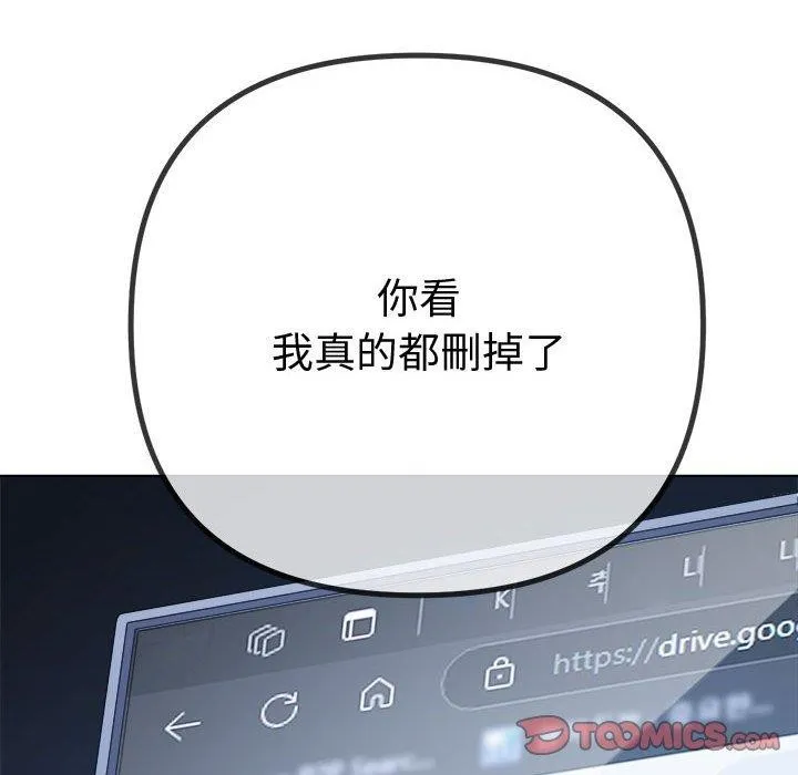 难缠小恶女 第235话