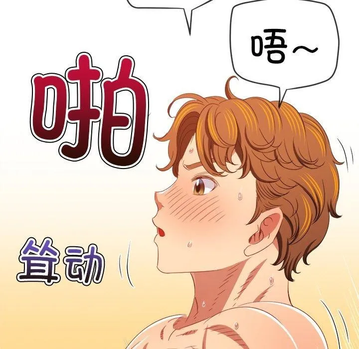 难缠小恶女 第229话