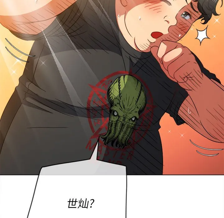 难缠小恶女 第145话