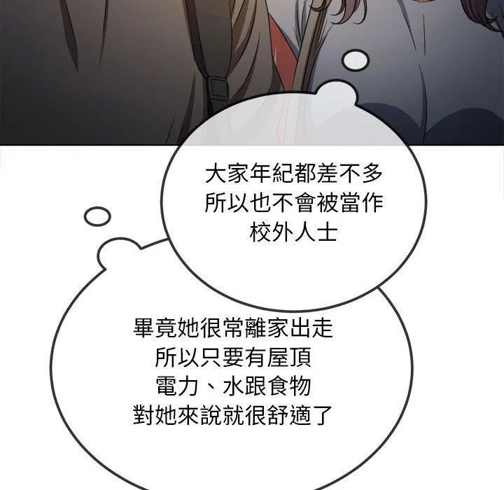 难缠小恶女 第188话