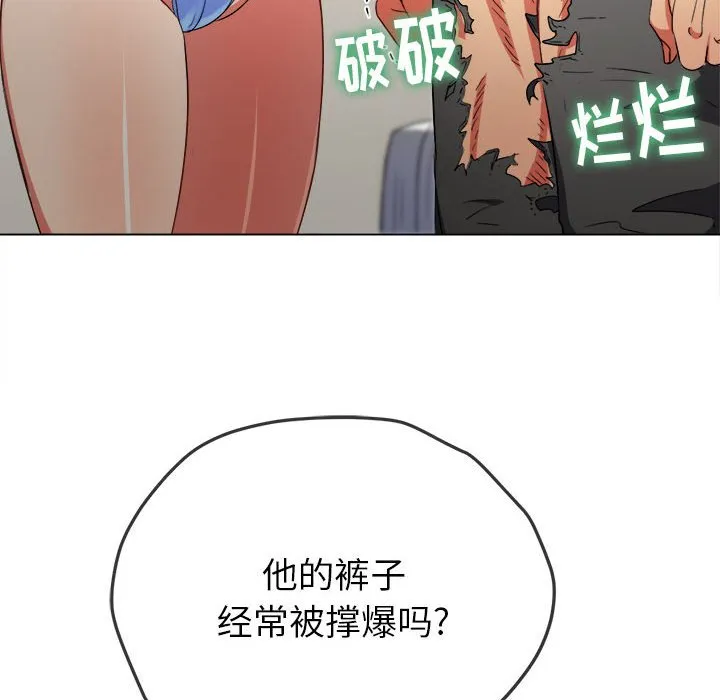 难缠小恶女 第164话