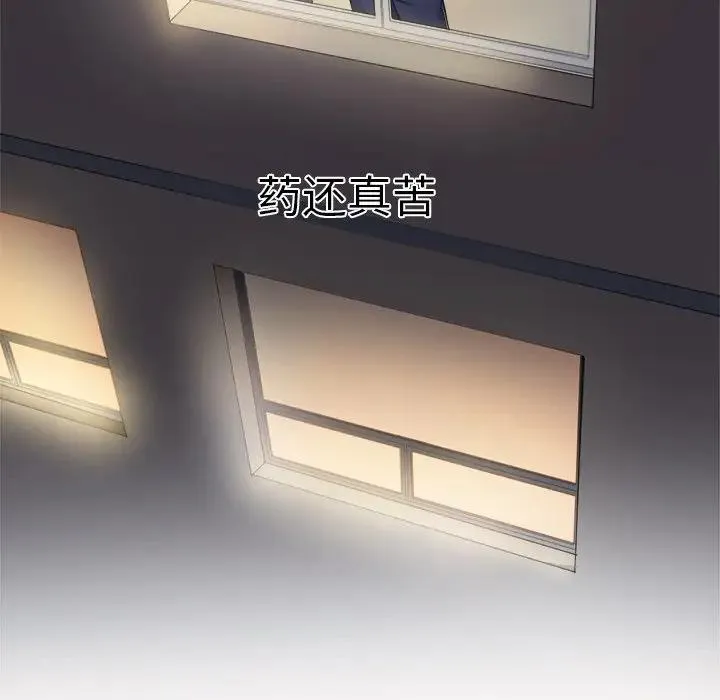 难缠小恶女 第 18 话