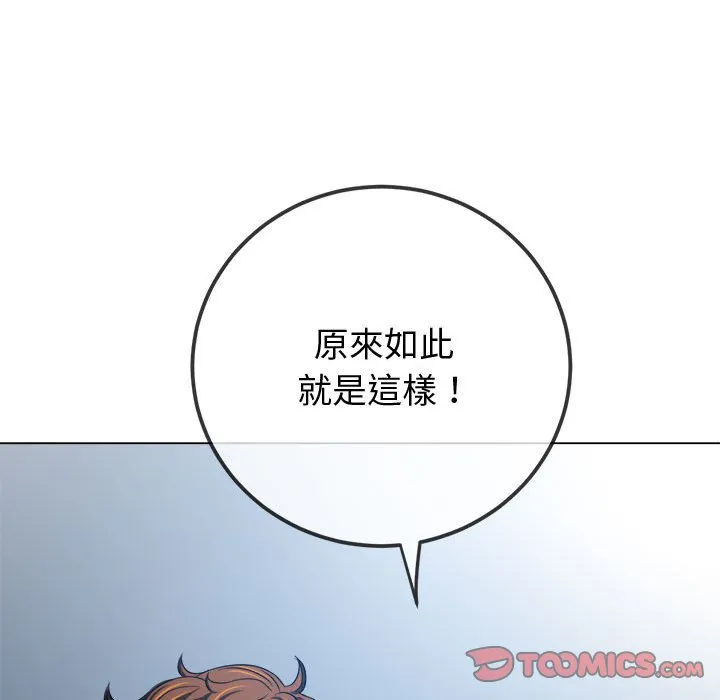难缠小恶女 第194话