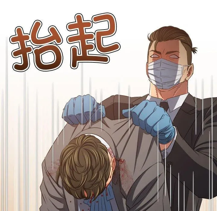 难缠小恶女 第236话