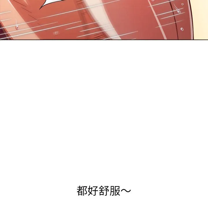 难缠小恶女 第144话