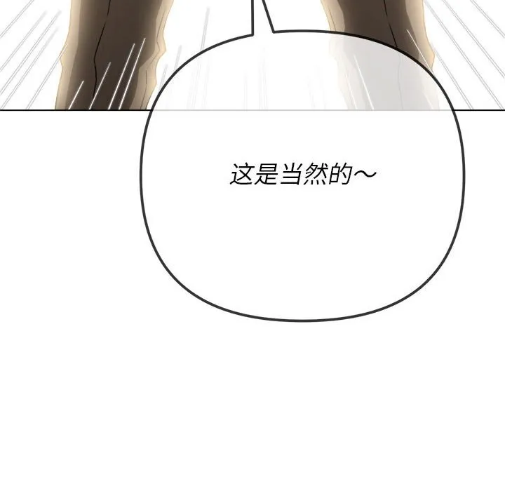 难缠小恶女 第145话
