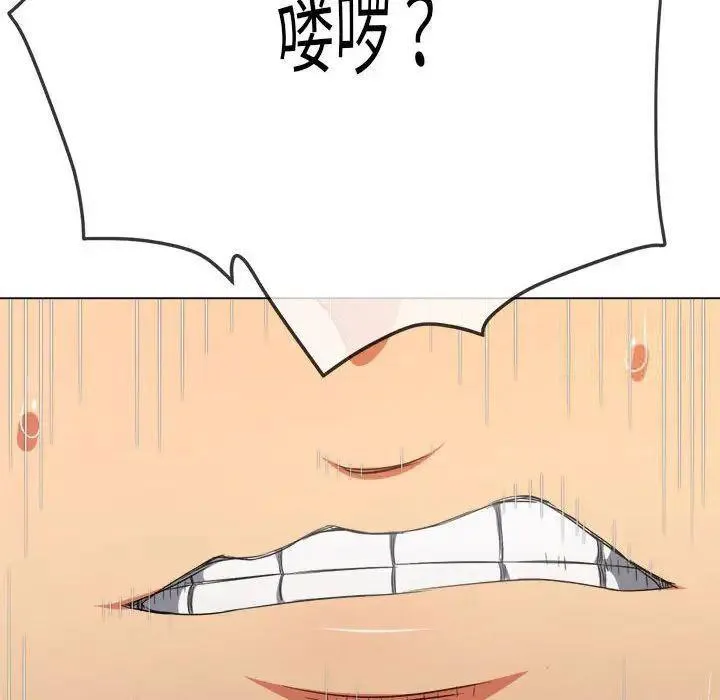 难缠小恶女 第204话