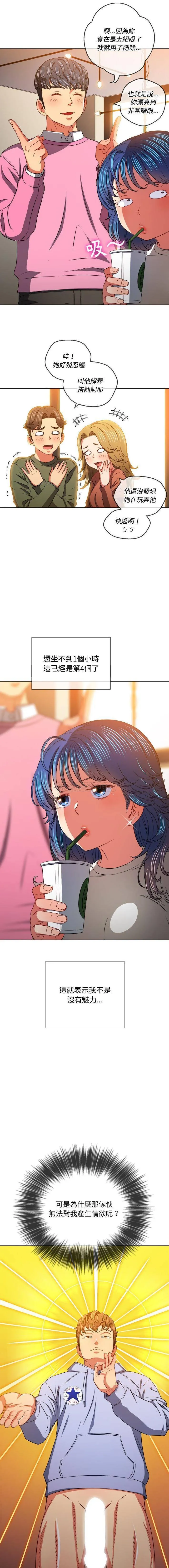难缠小恶女 第104话