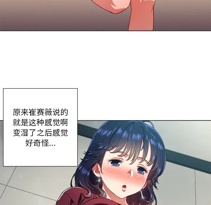 难缠小恶女 第 11 话
