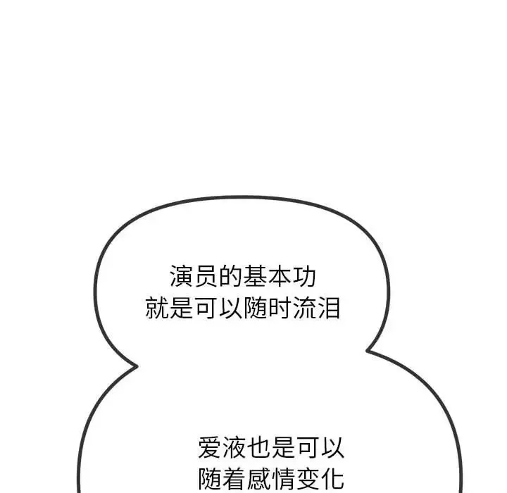 难缠小恶女 第216话