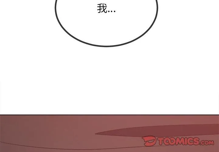 难缠小恶女 第230话
