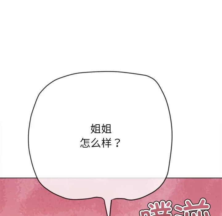 难缠小恶女 第222话
