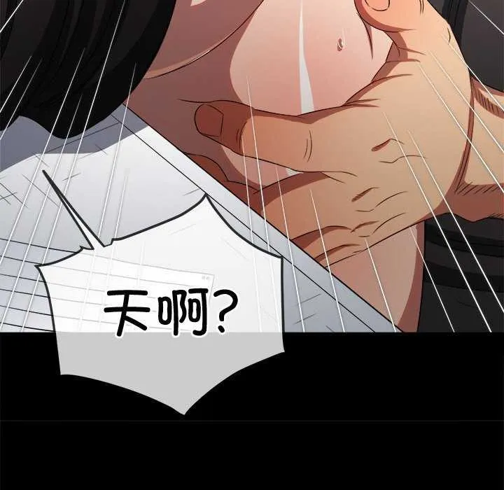 难缠小恶女 第241话
