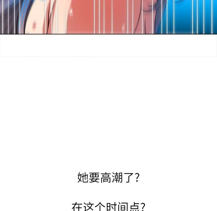 难缠小恶女 第144话
