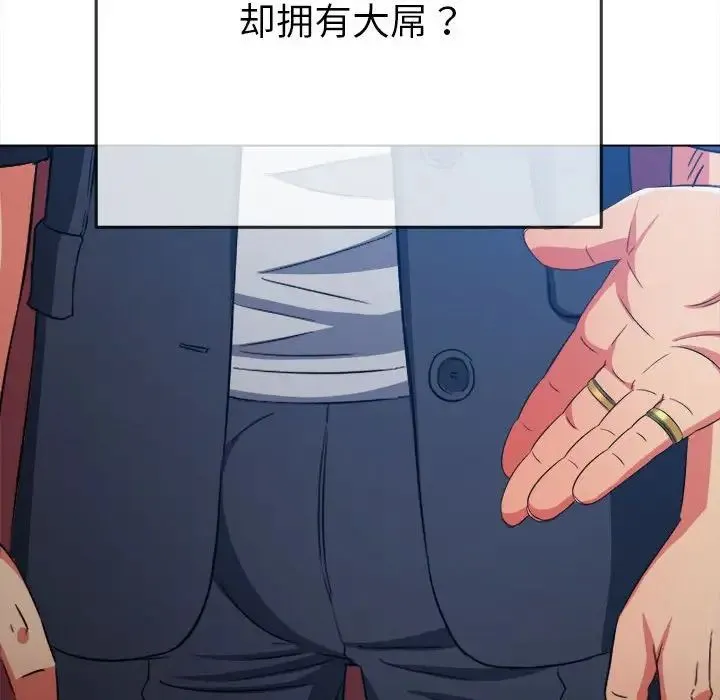 难缠小恶女 第202话