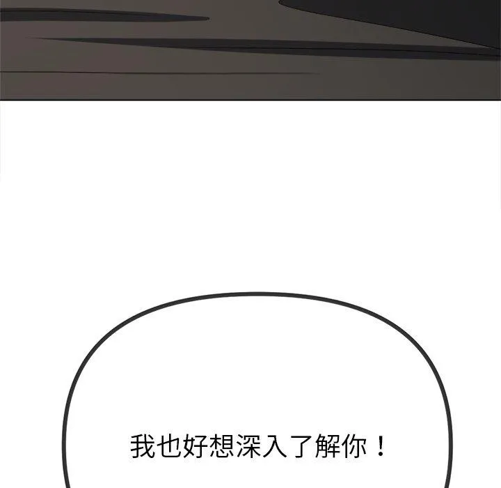 难缠小恶女 第230话