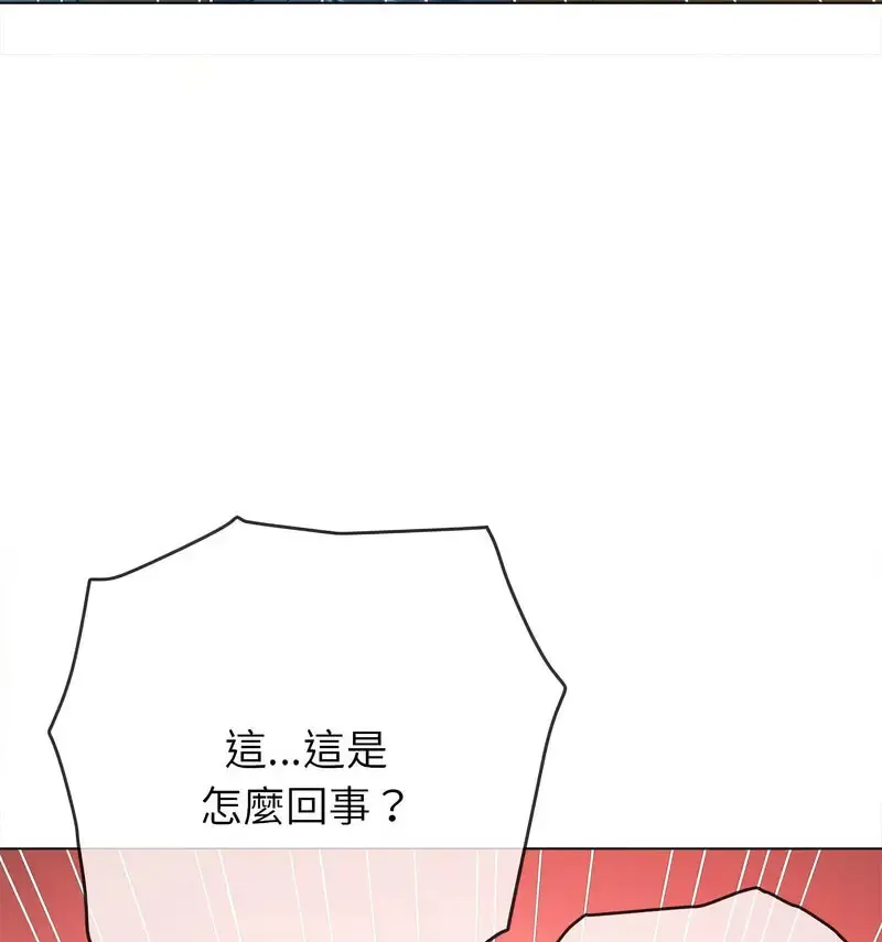 难缠小恶女 第199话