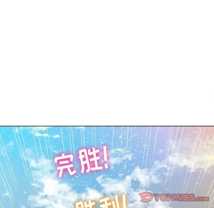 难缠小恶女 第63话
