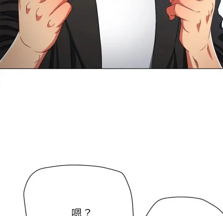 难缠小恶女 第201话