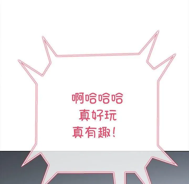 难缠小恶女 第235话