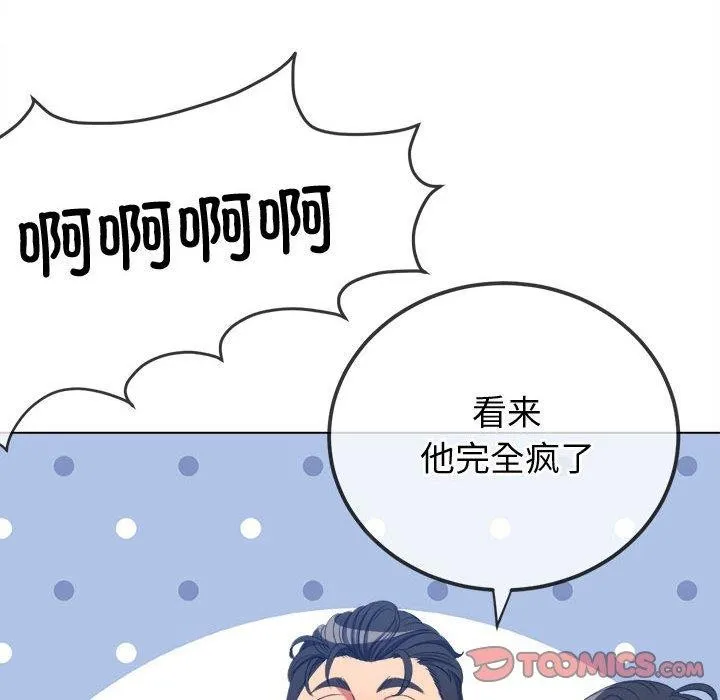 难缠小恶女 第235话